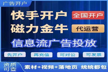 行业新秀如何通过信息流广告实现逆袭